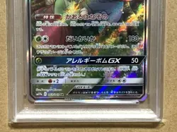 Pokemon Card PSA10 Vileplume GX sm11b 062/049 SR 2019 Japanese - Image 3
