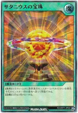 Yugioh Card ORP1-JP064 Orb of Satanius | Ultra Japanese - Image 1