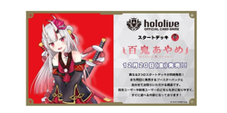 hololive Official Card Game Ayame Nakiri Starter Deck Red TCG JAPAN OFFICIAL - Image 2