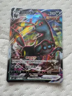 Sylveon KDJL-GR-016 Evolution Rare Chinese Pokemon Card Plus Bundle Of Vmax&MB - Image 3