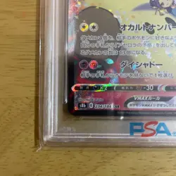 Pokemon Card Mimikyu VMAX PSA10 - Image 4