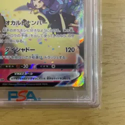 Pokemon Card Mimikyu VMAX PSA10 - Image 5