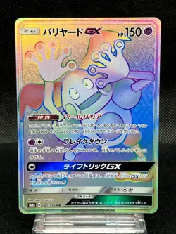 Mr. Mime GX 080/066 HR Near Mint SM6b Champion Road 2018 Japanese Pokemon Card - Image 1
