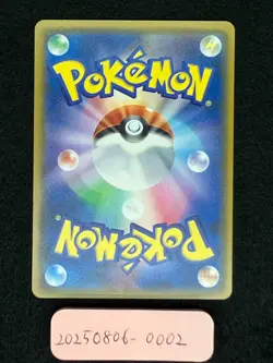 Mr. Mime GX 080/066 HR Near Mint SM6b Champion Road 2018 Japanese Pokemon Card - Image 4
