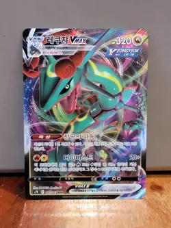 RAYQUAZA VMAX 047/067 S7R BLUE SKY STREAM POKEMON JAPANESE RRR - Image 1