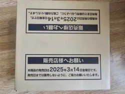 Japanese Pokemon sv9a Heat Wave Arena, 1 x Sealed Case (12 Boxes) IMMACULATE, UK - Image 1