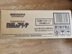 Japanese Pokemon sv9a Heat Wave Arena, 1 x Sealed Case (12 Boxes) IMMACULATE, UK - Image 2