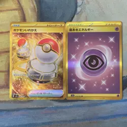 Pokemon 151 SV2a Psychic Energy & Switch UR Bundle Japanese Card - Image 1