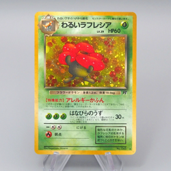 Pokemon Card Dark Vileplume Lv.29 No.045 Old Back Holo Nintendo Japanese q707 - Image 1