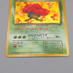 Pokemon Card Dark Vileplume Lv.29 No.045 Old Back Holo Nintendo Japanese q707 - Image 4
