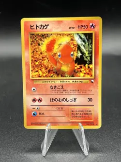 Pokemon card Charmander No.004 Old Back Glossy Vending Series 1 Japanese LP YX1 - Image 1