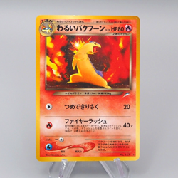 Pokemon Card Dark Typhlosion Lv.45 No.157 Old Back Holo Nintendo Japanese q705 - Image 1