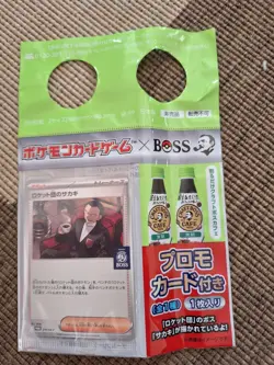 NEW SEALED Pokemon x Boss Coffee Team Rocket`s Giovanni Promo Card Japanese UK - Image 2