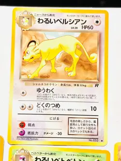 Dark Lot 7 Pokemon Card Game Good Set Very Rare From Japan Nintendo F/S - Image 2
