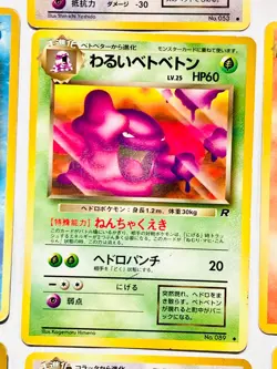 Dark Lot 7 Pokemon Card Game Good Set Very Rare From Japan Nintendo F/S - Image 4