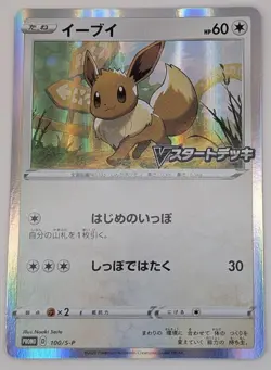 Eevee 100/S-P PROMO V Start Deck HOLO Pokemon Card Japanese NM-MINT - Image 1