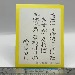 Carracosta - Pokemon Playing Card Carta Best Wish TCG Nintendo Japanese #411 - Image 2