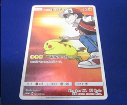 Pokemon Card Red's Pikachu 270/SM-P Promo Japanese 20th Anniversary Holo LP JP - Image 1
