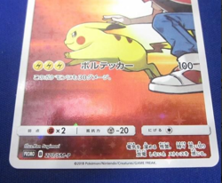 Pokemon Card Red's Pikachu 270/SM-P Promo Japanese 20th Anniversary Holo LP JP - Image 4