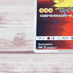 Pokemon Card Red's Pikachu 270/SM-P Promo Japanese 20th Anniversary Holo LP JP - Image 5