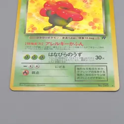 Pokemon Card Dark Vileplume Lv.29 No.045 Old Back Holo Nintendo Japanese q708 - Image 4