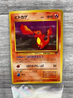 Charmander - 004 - Team Rocket - Japanese - Pokemon - Image 1