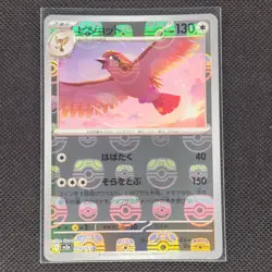Pidgeot - 018/165 - U - Masterball Holo - 151 - Japanese - Pokemon - NM/M - Image 1
