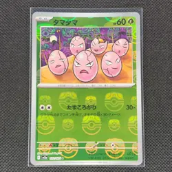 Exeggcute - 102/165 - C - Masterball Holo - 151 - Japanese - Pokemon - NM/M - Image 1
