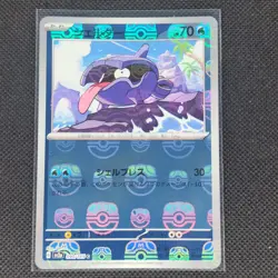 Shellder - 090/165 - C - Masterball Holo - 151 - Japanese - Pokemon - NM/M - Image 1