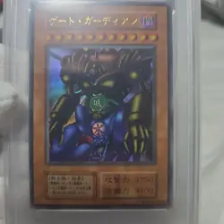 PSA 9 Gate Guardian Ultra Rare 1999 Japanese Yugioh Tokyo Dome Tournament Promo - Image 4