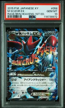 PSA10 M Scizor EX RR 058/080 XY9 Pokemon Card Japanese - Image 1