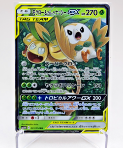 Rowlet & Alolan Exeggutor GX 001/054 RR － Japanese Pokemon Card SM10b - Image 1
