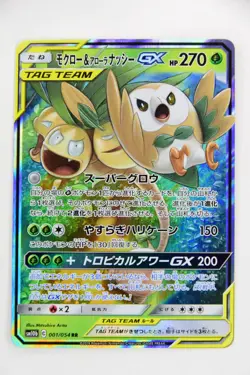Rowlet & Alolan Exeggutor GX 001/054 RR － Japanese Pokemon Card SM10b - Image 2