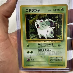 1997 Pokemon Jungle Nidoran Female #NO. 029 NM/MT Japanese Vintage Common Card - Image 1