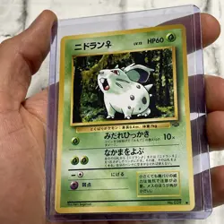 1997 Pokemon Jungle Nidoran Female #NO. 029 NM/MT Japanese Vintage Common Card - Image 2