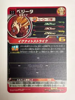 Vegeta UR MM5-022 DA Super Dragon Ball Heroes Japanese Trading Card Near Mint - Image 2