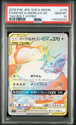 PSA10 Eevee & Snorlax GX HR Pokemon Card Japanese - Image 1