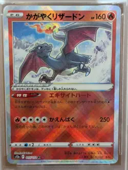 PSA10 Radiant Charizard Pokemon Card Japanese - Image 3