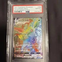PSA10 Leafeon V MAX HR Pokemon Card Japanese - Image 1