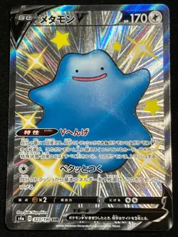 Ditto V 323/190 SSR s4a Shiny Star V Pokemon card Japanese Nintendo - Image 1