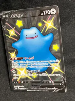 Ditto V 323/190 SSR s4a Shiny Star V Pokemon card Japanese Nintendo - Image 4