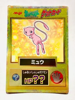 Mew Get Card Meiji Movie No. U Pokemon Card Vrey Rare Japan Nintendo F/S - Image 1