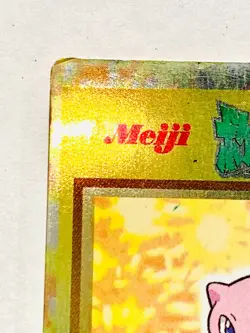 Mew Get Card Meiji Movie No. U Pokemon Card Vrey Rare Japan Nintendo F/S - Image 2