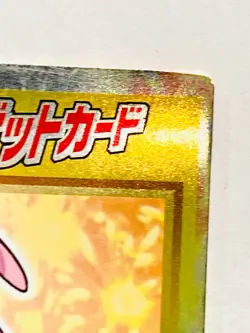 Mew Get Card Meiji Movie No. U Pokemon Card Vrey Rare Japan Nintendo F/S - Image 3