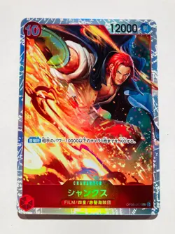 ONE PIECE Card Shanks OP06-007 SR Japaners Wings of Captain From Japan - Image 1