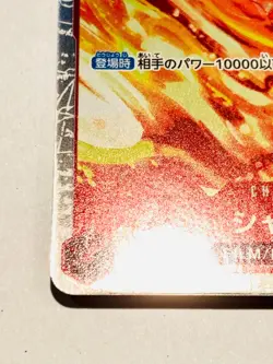 ONE PIECE Card Shanks OP06-007 SR Japaners Wings of Captain From Japan - Image 4