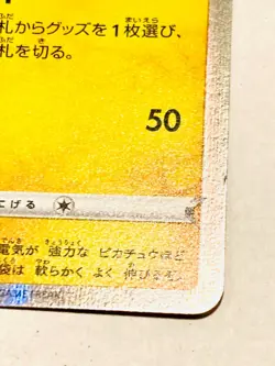 Pikachu Foil Promo Pokemon Card Game 272/S-P Very Rare Japan Nintendo F/S - Image 5