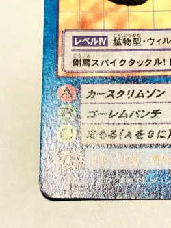 Golemon Digimon Card No. St-197 Digital Monster Vrey Rare From Japan F/S - Image 4