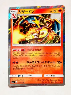 Charizard Holo Pokemon Card Game 013/095 R Very Rare From Japan Nintendo F/S - Image 1