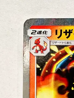 Charizard Holo Pokemon Card Game 013/095 R Very Rare From Japan Nintendo F/S - Image 3